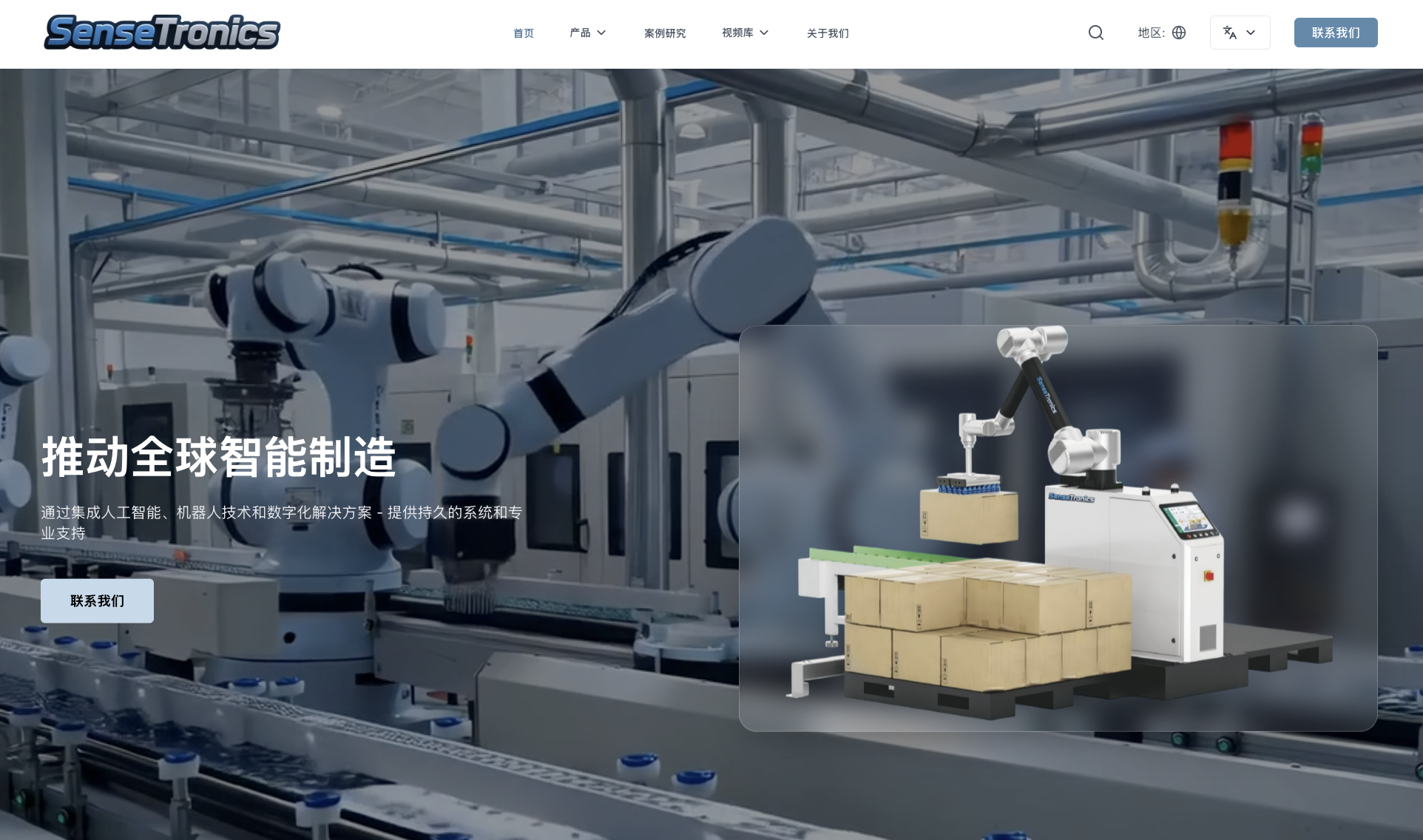 Homepage displayed in Chinese