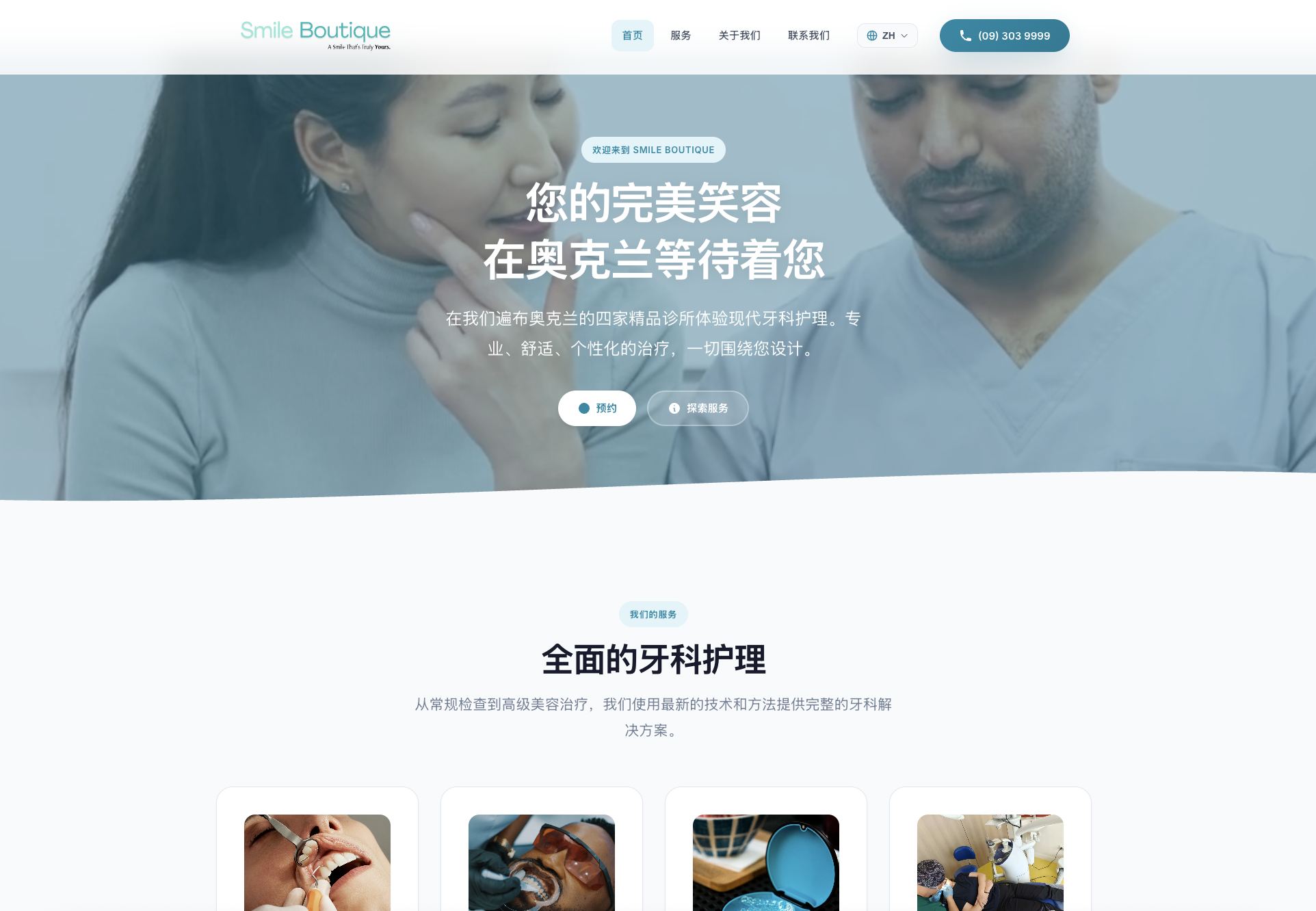 Homepage displayed in Chinese